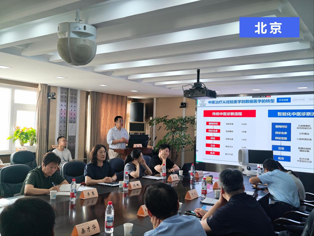 写入国家级诊疗指南！智赋岐黄成四大慢病专项指定采集设备